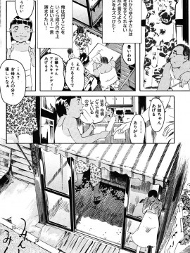 (成年コミック) [雑誌] COMIC 快楽天 2005年11月号_166