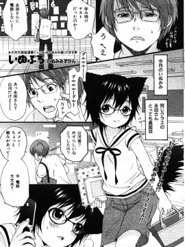(成年コミック) [雑誌] COMIC 快楽天 2005年11月号_167