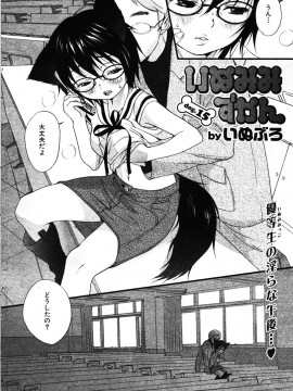 (成年コミック) [雑誌] COMIC 快楽天 2005年11月号_168