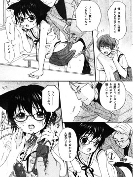(成年コミック) [雑誌] COMIC 快楽天 2005年11月号_169