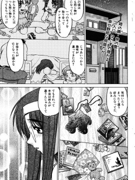 (成年コミック) [雑誌] COMIC 快楽天 2005年11月号_175