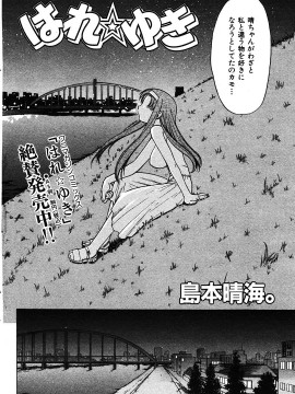 (成年コミック) [雑誌] COMIC 快楽天 2005年11月号_176