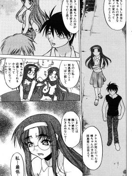 (成年コミック) [雑誌] COMIC 快楽天 2005年11月号_179
