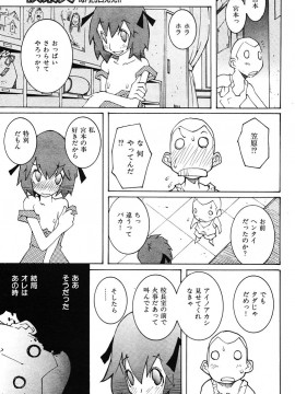 (成年コミック) [雑誌] COMIC 快楽天 2005年11月号_193