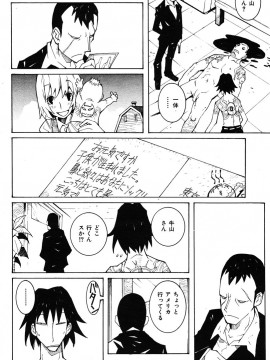 (成年コミック) [雑誌] COMIC 快楽天 2005年11月号_194