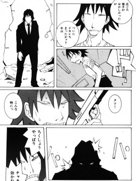 (成年コミック) [雑誌] COMIC 快楽天 2005年11月号_195