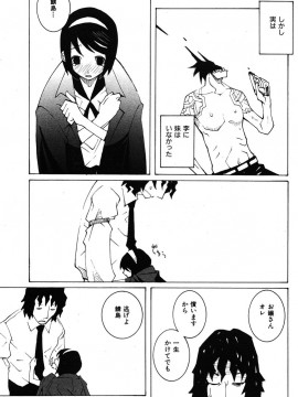 (成年コミック) [雑誌] COMIC 快楽天 2005年11月号_197