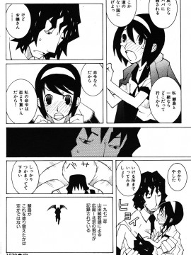 (成年コミック) [雑誌] COMIC 快楽天 2005年11月号_198