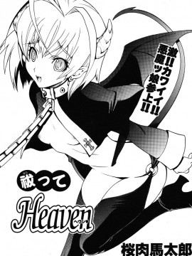 (成年コミック) [雑誌] COMIC 快楽天 2005年11月号_199