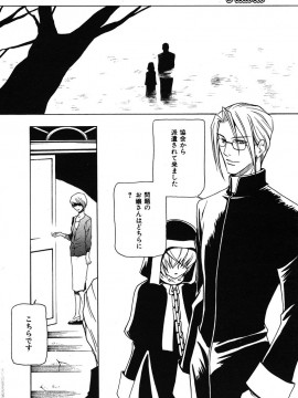 (成年コミック) [雑誌] COMIC 快楽天 2005年11月号_200