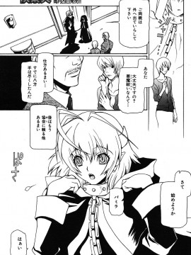 (成年コミック) [雑誌] COMIC 快楽天 2005年11月号_201