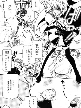 (成年コミック) [雑誌] COMIC 快楽天 2005年11月号_202