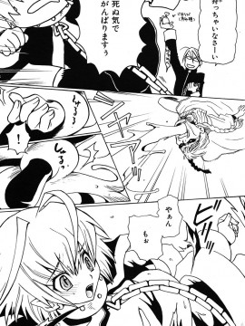 (成年コミック) [雑誌] COMIC 快楽天 2005年11月号_203
