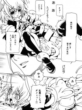 (成年コミック) [雑誌] COMIC 快楽天 2005年11月号_205