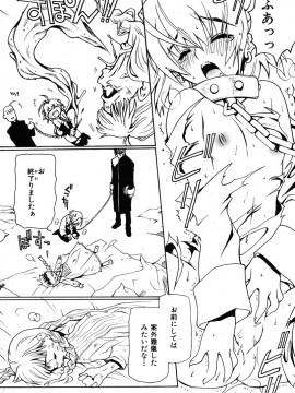 (成年コミック) [雑誌] COMIC 快楽天 2005年11月号_206