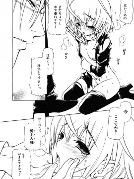 (成年コミック) [雑誌] COMIC 快楽天 2005年11月号_207