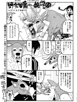 (成年コミック) [雑誌] COMIC 快楽天 2005年11月号_215