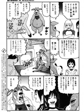 (成年コミック) [雑誌] COMIC 快楽天 2005年11月号_217
