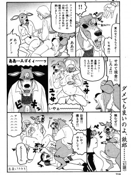 (成年コミック) [雑誌] COMIC 快楽天 2005年11月号_218