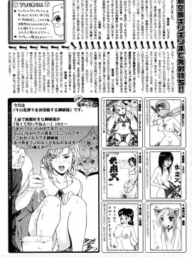 (成年コミック) [雑誌] COMIC 快楽天 2005年11月号_224