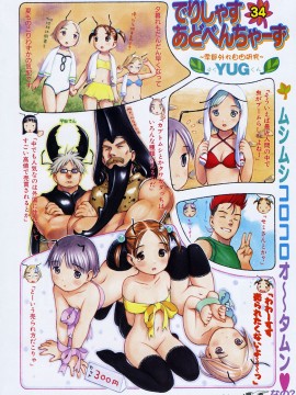 (成年コミック) [雑誌] COMIC 快楽天 2005年11月号_230