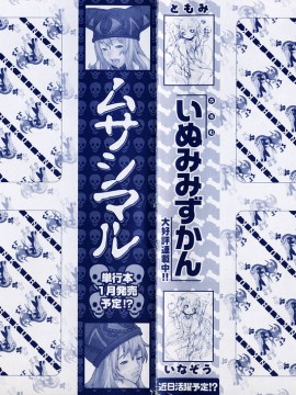 (成年コミック) [雑誌] COMIC 快楽天 2005年11月号_234
