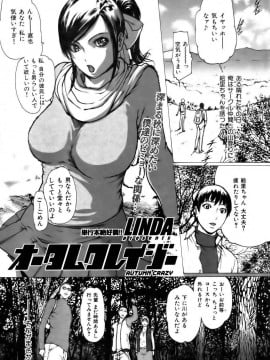 (成年コミック) [雑誌] COMIC 快楽天 2006年12月号_001 (10)