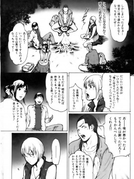 (成年コミック) [雑誌] COMIC 快楽天 2006年12月号_001 (11)