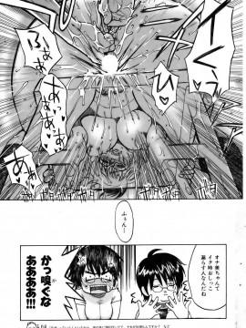 (成年コミック) [雑誌] COMIC 快楽天 2006年12月号_001 (50)