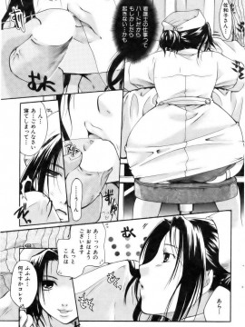 (成年コミック) [雑誌] COMIC 快楽天 2006年12月号_001 (88)