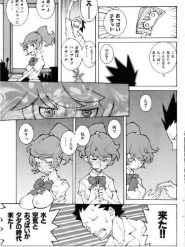 (成年コミック) [雑誌] COMIC 快楽天 2006年12月号_001 (100)