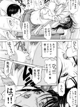 (成年コミック) [雑誌] COMIC 快楽天 2006年12月号_001 (112)
