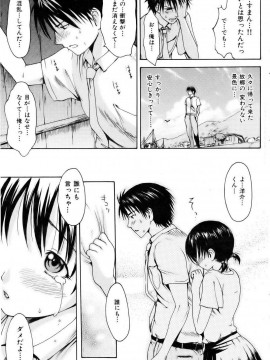 (成年コミック) [雑誌] COMIC 快楽天 2006年12月号_001 (138)