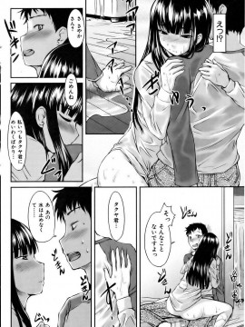 (成年コミック) [雑誌] COMIC 快楽天 2006年12月号_001 (151)