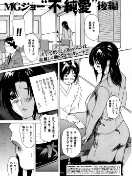 (成年コミック) [雑誌] COMIC 快楽天 2007年01月号_011
