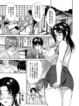 (成年コミック) [雑誌] COMIC 快楽天 2007年01月号_015