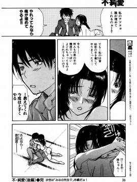 (成年コミック) [雑誌] COMIC 快楽天 2007年01月号_026
