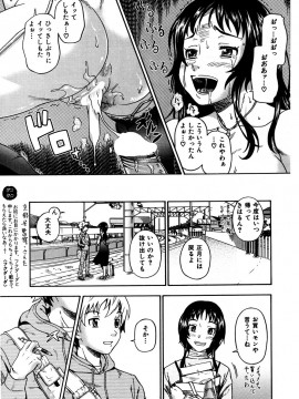 (成年コミック) [雑誌] COMIC 快楽天 2007年01月号_043