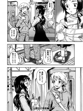 (成年コミック) [雑誌] COMIC 快楽天 2007年01月号_044
