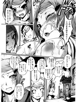 (成年コミック) [雑誌] COMIC 快楽天 2007年01月号_052