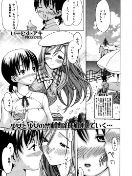(成年コミック) [雑誌] COMIC 快楽天 2007年01月号_063