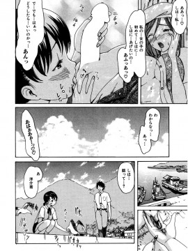(成年コミック) [雑誌] COMIC 快楽天 2007年01月号_066