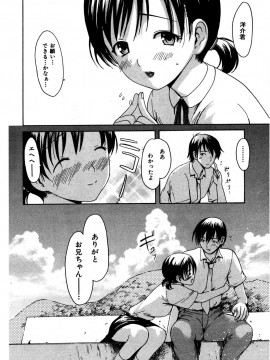 (成年コミック) [雑誌] COMIC 快楽天 2007年01月号_068