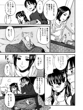 (成年コミック) [雑誌] COMIC 快楽天 2007年01月号_087