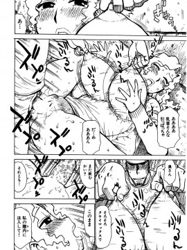 (成年コミック) [雑誌] COMIC 快楽天 2007年01月号_104