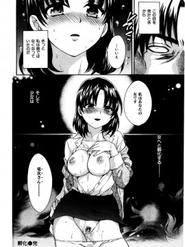 (成年コミック) [雑誌] COMIC 快楽天 2007年01月号_122