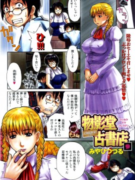 (成年コミック) [雑誌] COMIC 快楽天 2007年01月号_132
