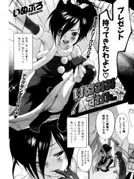 (成年コミック) [雑誌] COMIC 快楽天 2007年01月号_140