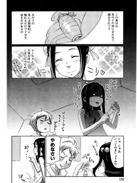 (成年コミック) [雑誌] COMIC 快楽天 2007年01月号_169