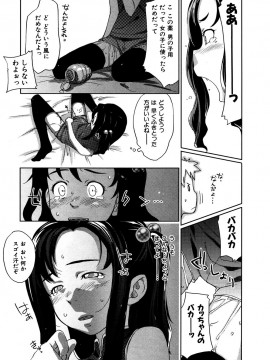 (成年コミック) [雑誌] COMIC 快楽天 2007年01月号_170
